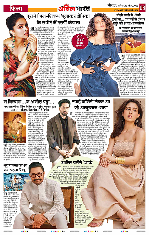 18 APRIL_2026 Bhopal_Page_6
