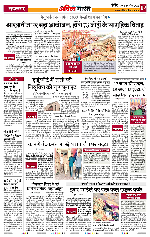 19 APRIL_2026 Indore_Page_2