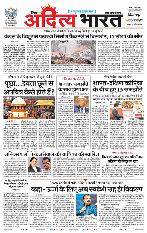 22 APRIL_2026 Bilaspur_Page_1