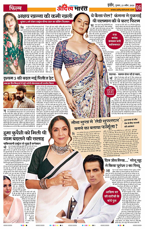 23 APRIL_2026 Indore_Page_6