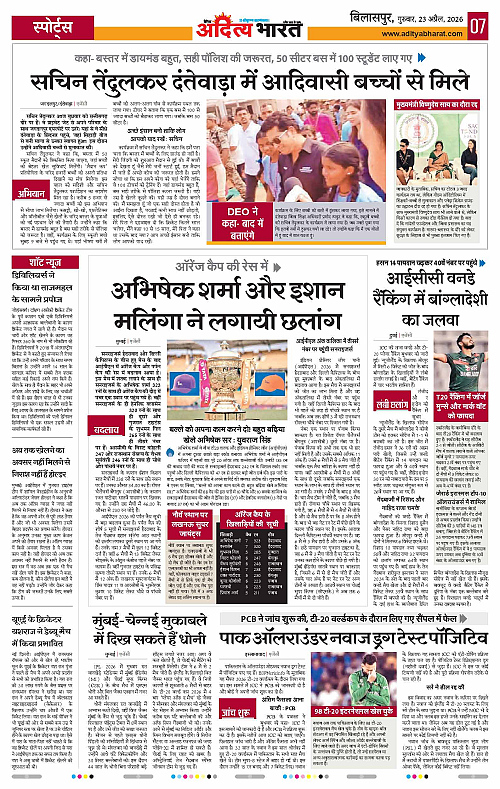 23 APRIL_2026 Bilaspur_Page_7