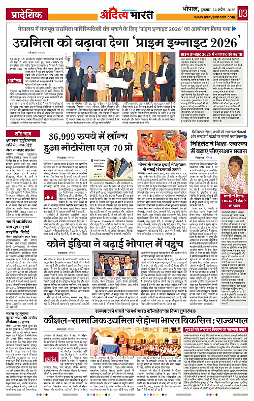 24 APRIL_2026 Bhopal_Page_3