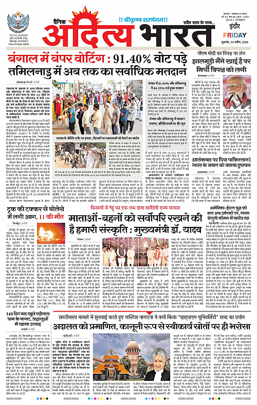 24 APRIL_2026 Indore_Page_1