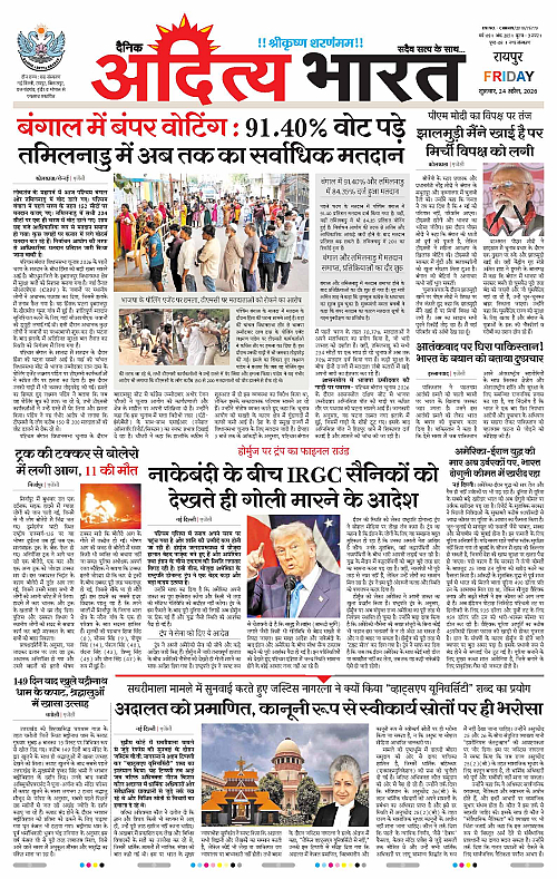 24 APRIL_2026 Raipur_Page_1