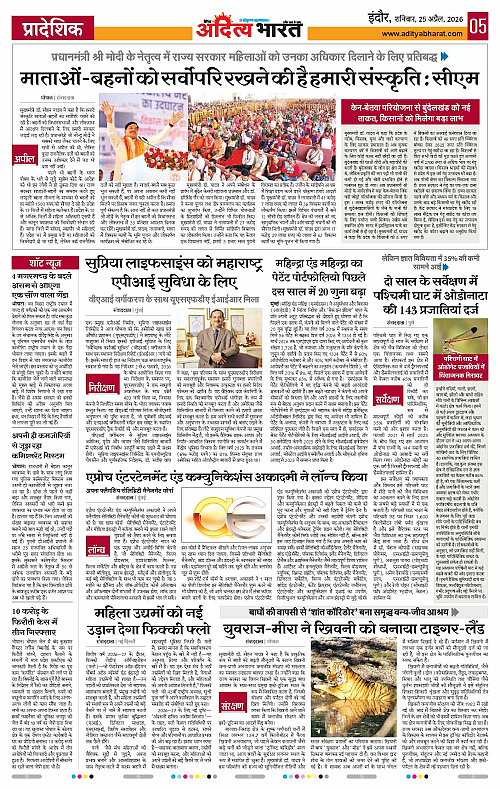 25 APRIL_2026 Indore_Page_5