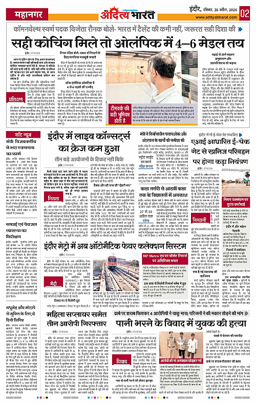 26 APRIL_2026 Indore_Page_2