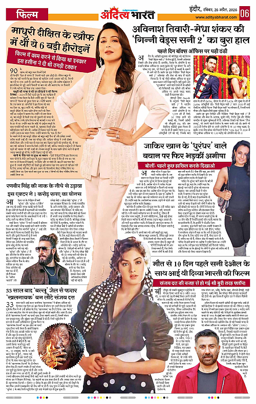 26 APRIL_2026 Indore_Page_6