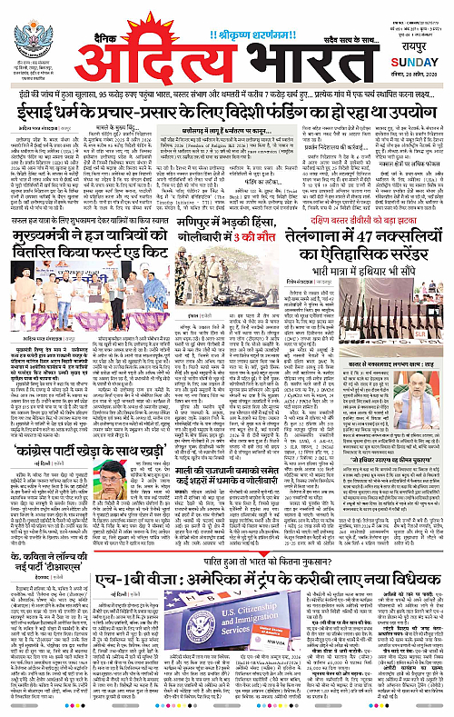 26 APRIL_2026 Raipur_Page_1