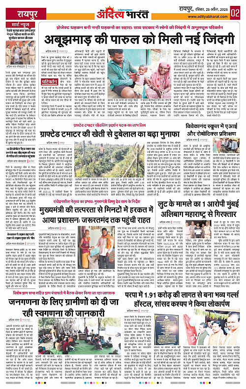 26 APRIL_2026 Raipur_Page_2