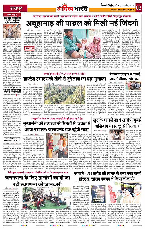 26 APRIL_2026 Bilaspur_Page_2