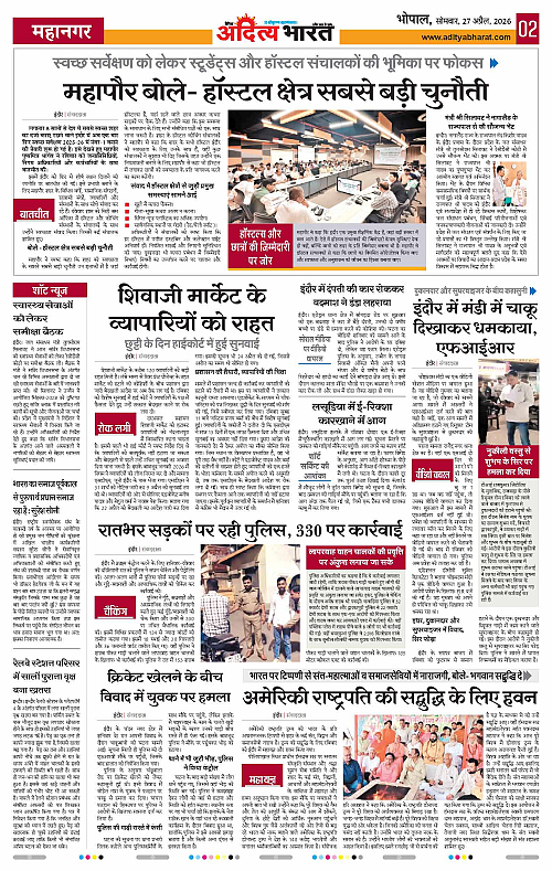 27 APRIL_2026 Bhopal_Page_2