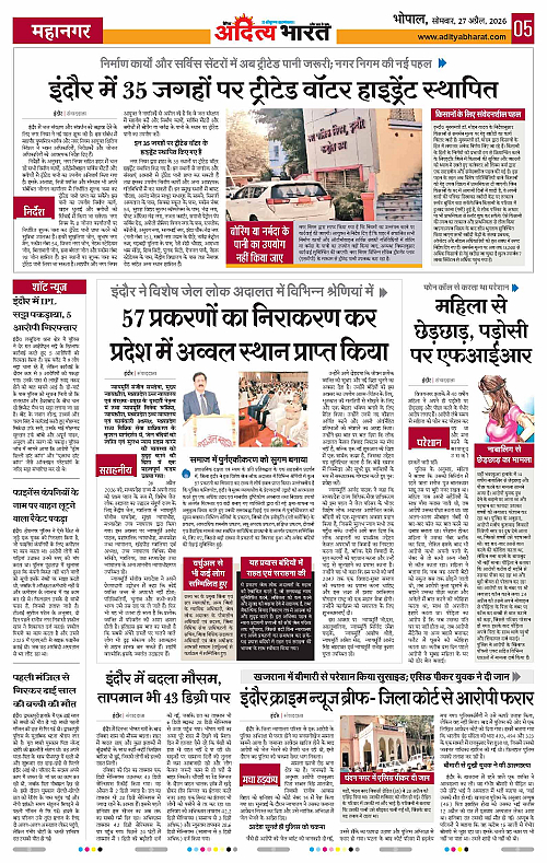 27 APRIL_2026 Bhopal_Page_5