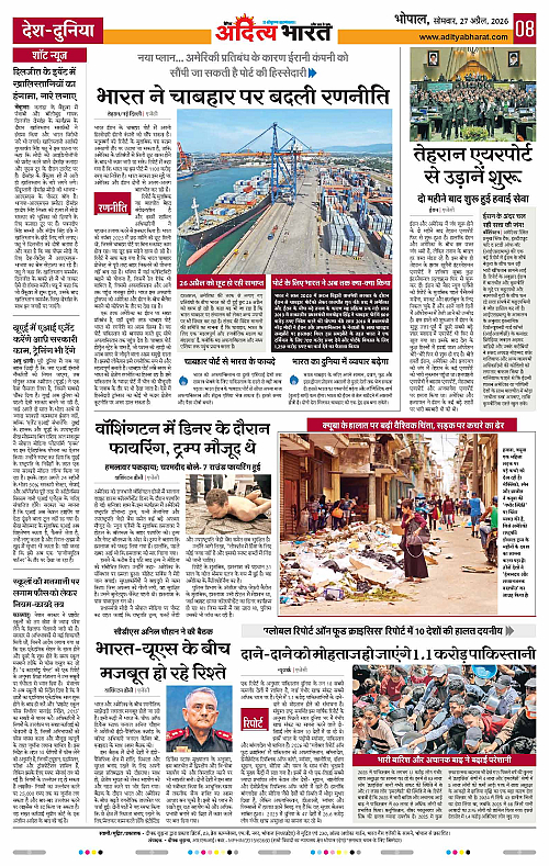 27 APRIL_2026 Bhopal_Page_8