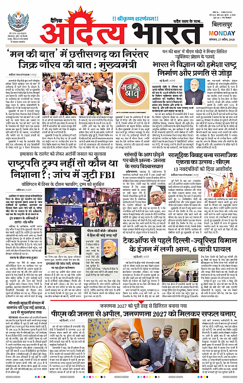 27 APRIL_2026 Bilaspur_Page_1