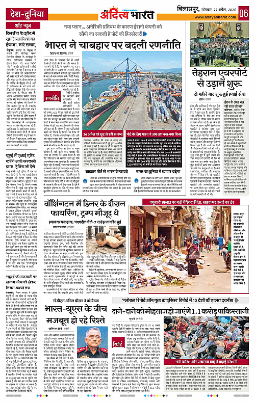 27 APRIL_2026 Bilaspur_Page_6