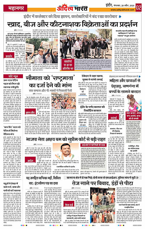 28 APRIL_2026 Indore_Page_2