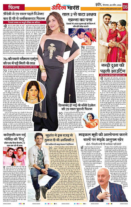 28 APRIL_2026 Indore_Page_6