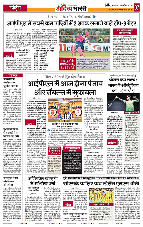 28 APRIL_2026 Indore_Page_7