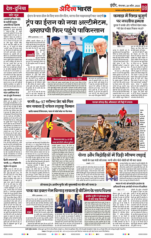 28 APRIL_2026 Indore_Page_8