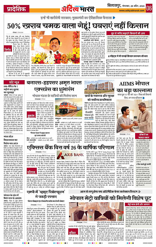 28 APRIL_2026 Bilaspur_Page_6