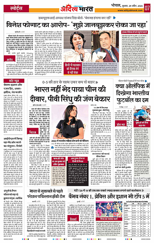 29 APRIL_2026 Bhopal_Page_7