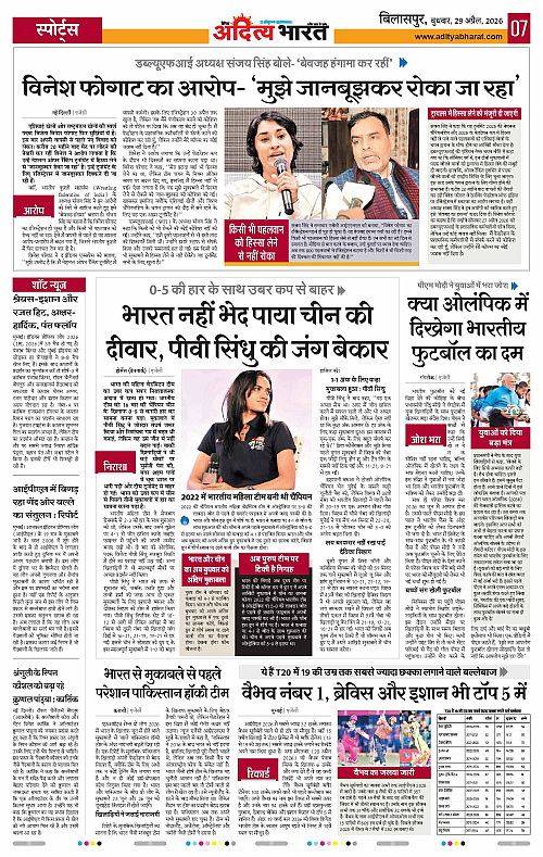 29 APRIL_2026 Bilaspur_Page_7