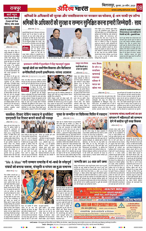 29 APRIL_2026 Bilaspur_Page_8