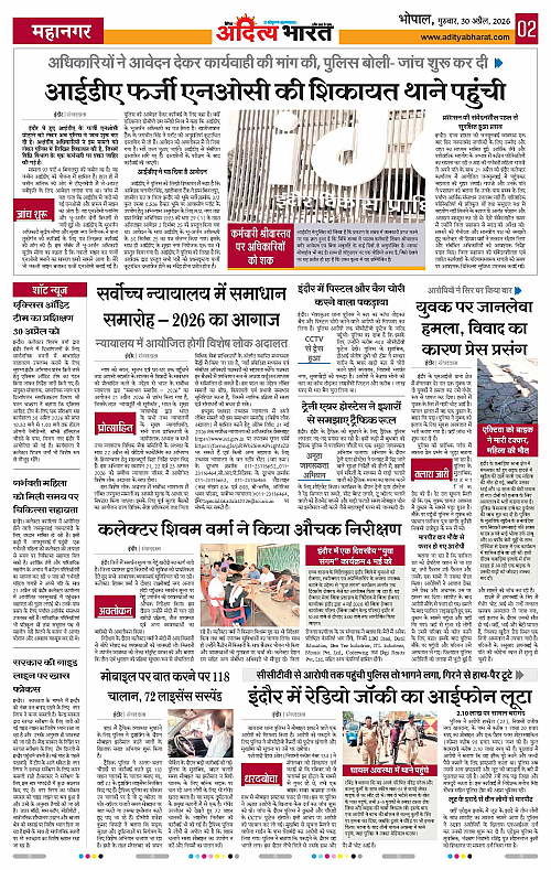30 APRIL_2026 Bhopal_Page_2