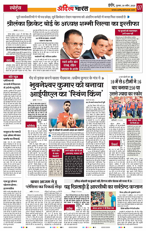 30 APRIL_2026 Indore_Page_7