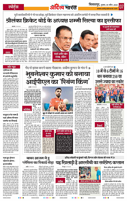 30 APRIL_2026 Bilaspur_Page_7