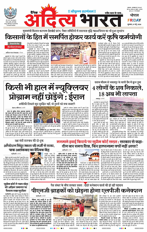 01 May_2026 Bhopal_Page_1