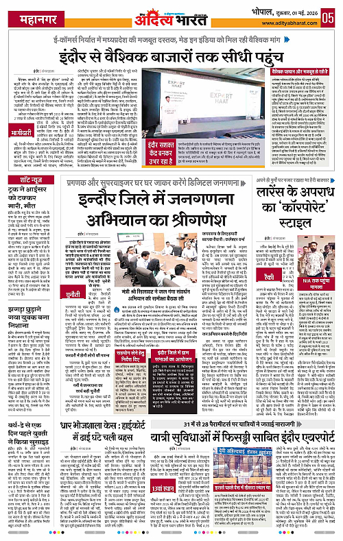 01 May_2026 Bhopal_Page_5