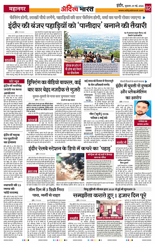01 May_2026 Indore_Page_2