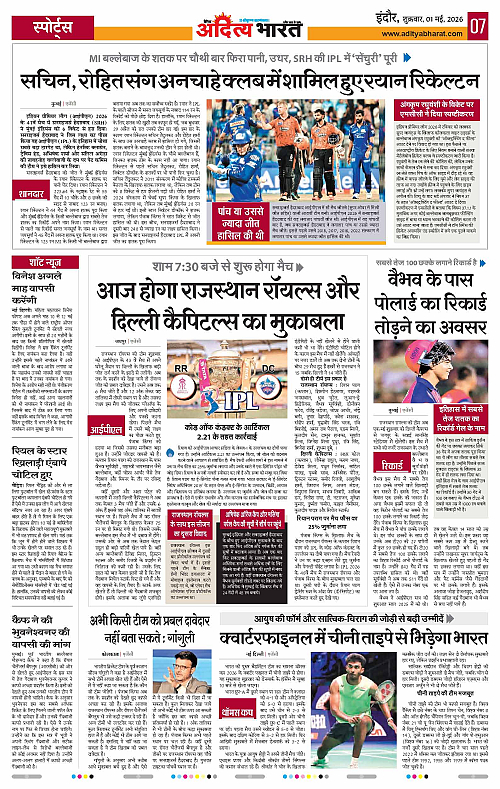 01 May_2026 Indore_Page_7