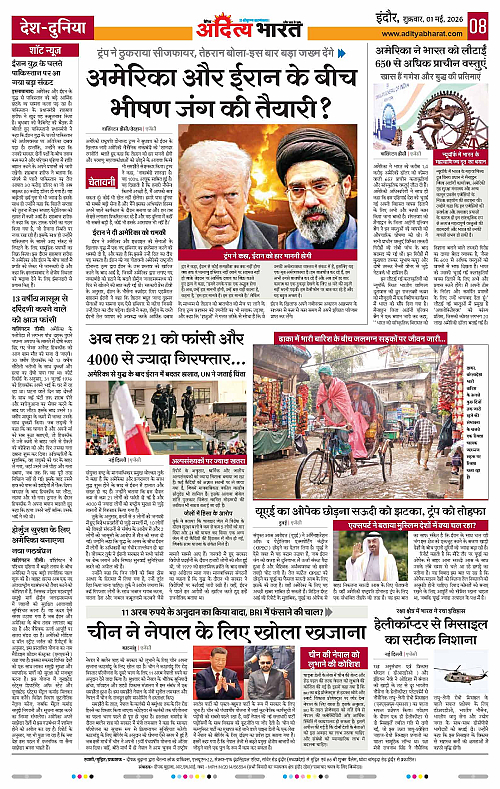 01 May_2026 Indore_Page_8