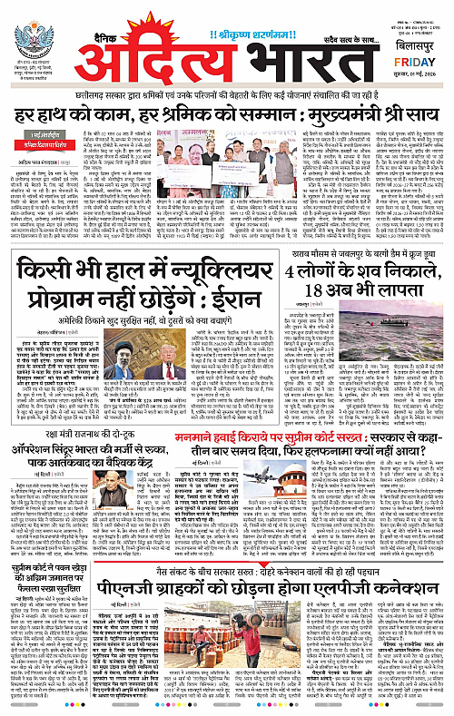 01 May_2026 Bilaspur_Page_1