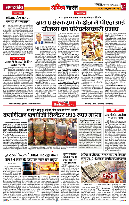 02 May_2026 Bhopal_Page_4
