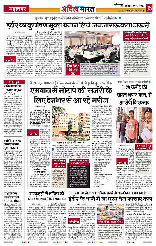 02 May_2026 Bhopal_Page_5