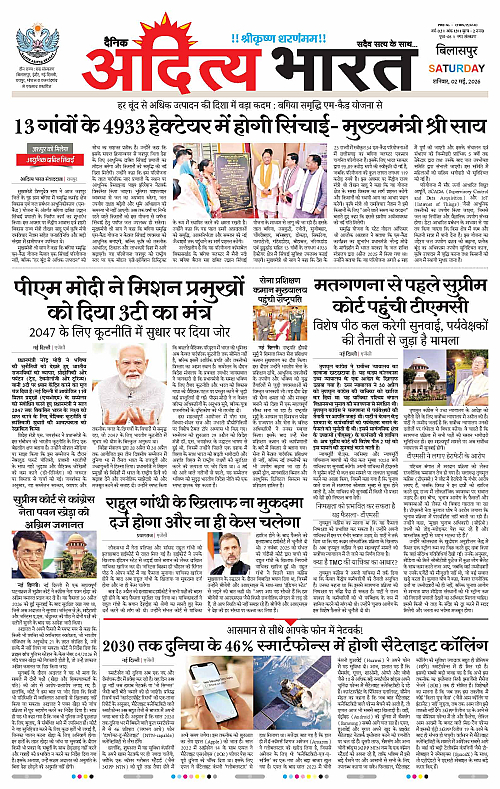 02 May_2026 Bilaspur_Page_1