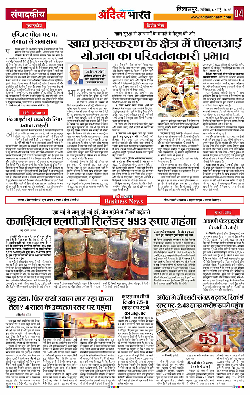 02 May_2026 Bilaspur_Page_4