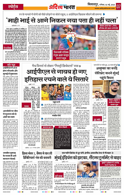 02 May_2026 Bilaspur_Page_7