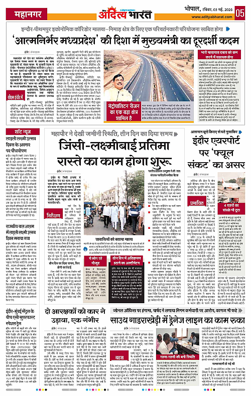 3 May_2026 Bhopal_Page_5