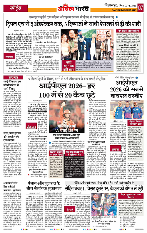 3 May_2026 Bilaspur_Page_7