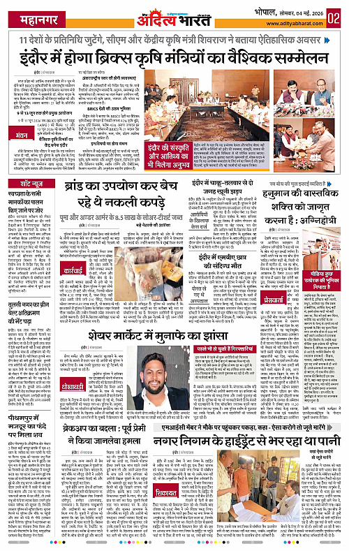 4 May_2026 Bhopal_Page_2