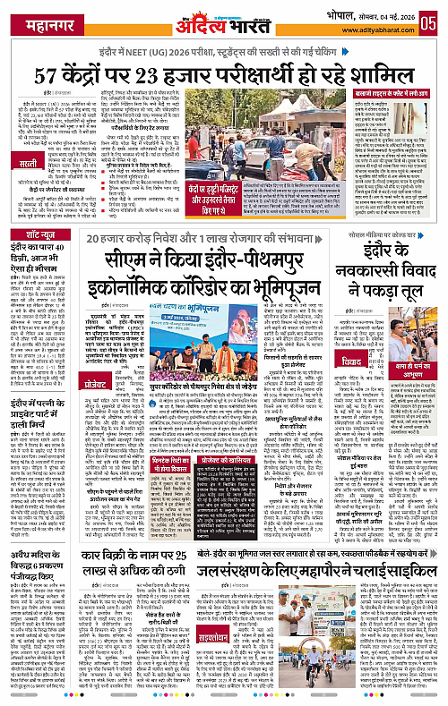 4 May_2026 Bhopal_Page_5