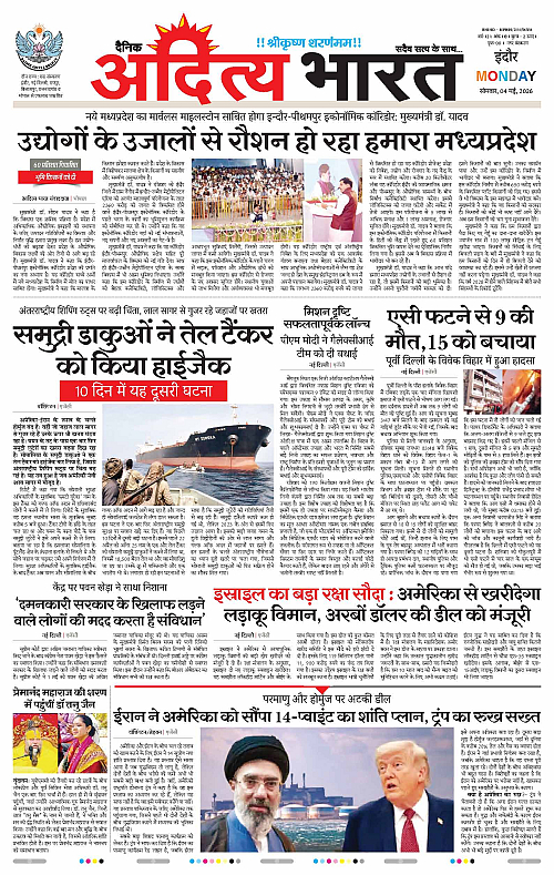 4 May_2026 Indore_Page_1