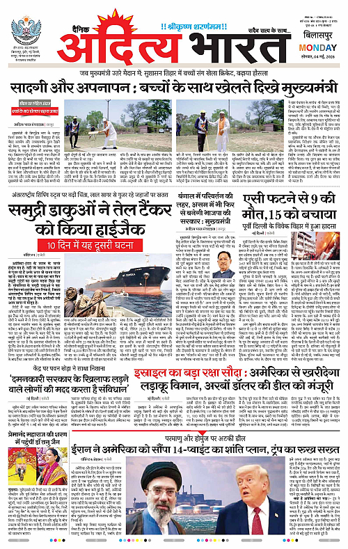 4 May_2026 Bilaspur_Page_1