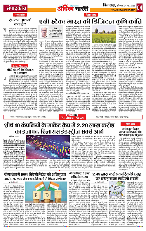 4 May_2026 Bilaspur_Page_4