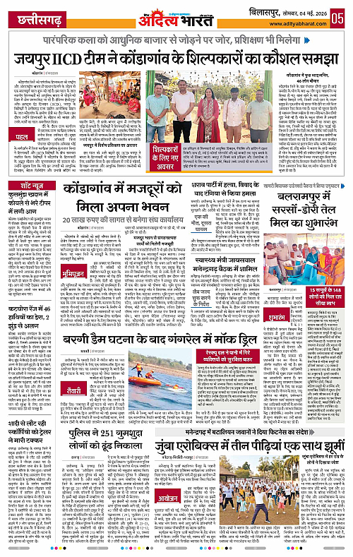 4 May_2026 Bilaspur_Page_5