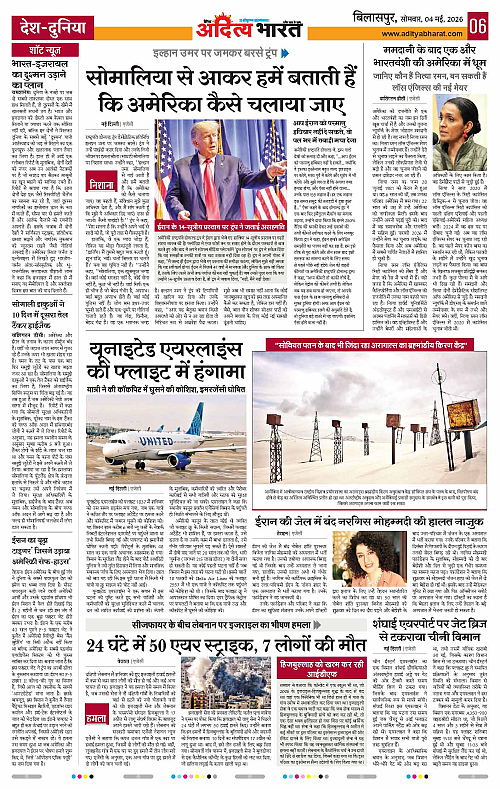 4 May_2026 Bilaspur_Page_6